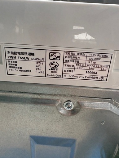 洗濯機 5.5kg 2024 年製