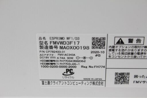 【中古一体型デスクトップ】富士通〈ESPRIMO WF1/D3〉Intel Core i7/SSD256GB+HDD1TB/メモリ8G