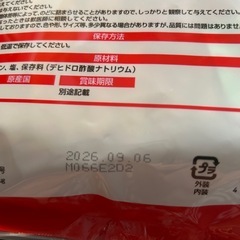 犬のおやつの画像