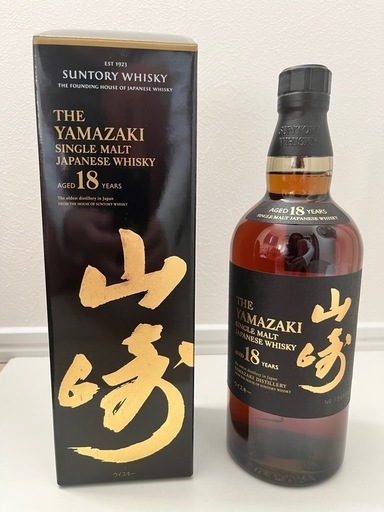 山崎18年(新品未開封)ホログラム付き