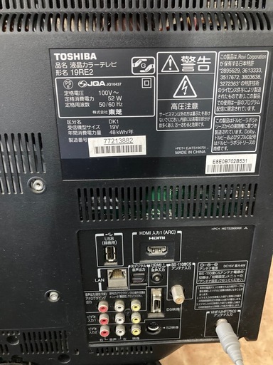 TOSHIBA 19型TV REGZA 19RE2 リサイクルショップ宮崎屋　佐土原店　26.4.3