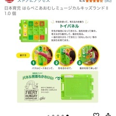 日本育児 はらぺこあおむしミュージカルキッズランドⅡ の画像