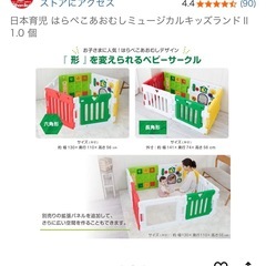 日本育児 はらぺこあおむしミュージカルキッズランドⅡ の画像