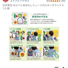 日本育児 はらぺこあおむしミュージカルキッズランドⅡ の画像