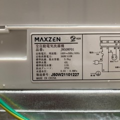 🍀 新生活にいい値 🍀MAXZEN/マクスゼン JW50WP01 洗濯機 5kg 2021年製 通電OK 動作品 A118の画像