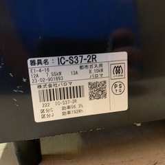 ✅パロマガスコンロ✅ ✅IC-S37-2R✅の画像