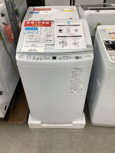【トレファクピエリ守山店】【取りに来られる方限定】AQUA 全自動洗濯機　7.0kg  2024年製