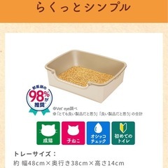 花王のニャンとも清潔トイレの画像