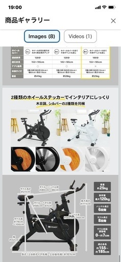 ステディスピンバイク