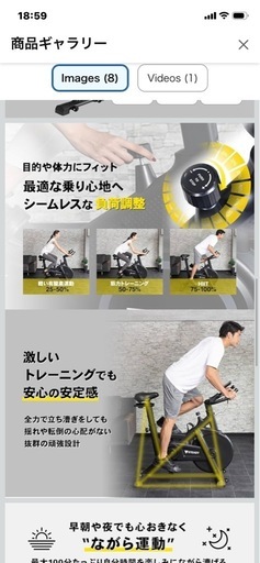 ステディスピンバイク