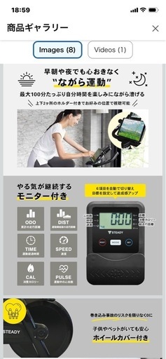 ステディスピンバイク