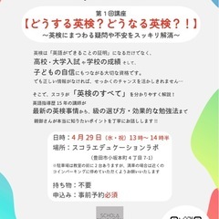英語講師歴15年の教師が英検の疑問にお答えします♪