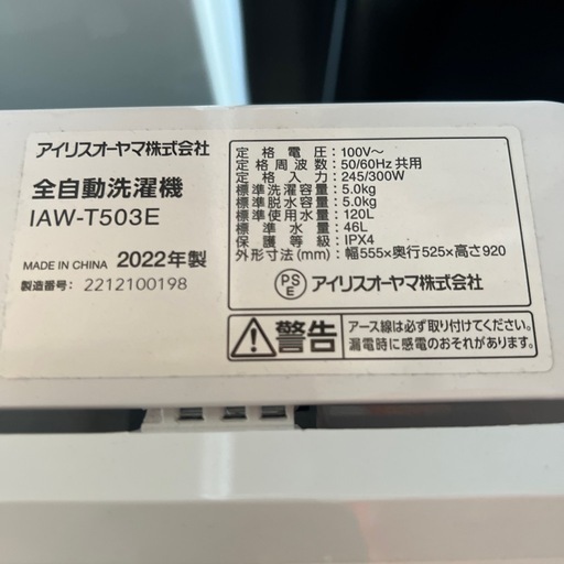 配送設置可能でございます　美品2022年製洗濯機