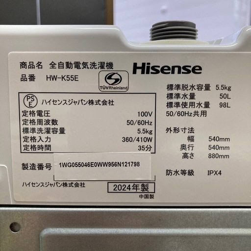 【値下げしました】Hisense/ハイセンス HW-K55E 5.5kg 洗濯機 2024年製 通電OK 動作品 A119