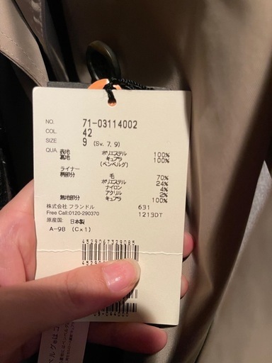 IENDジャケット