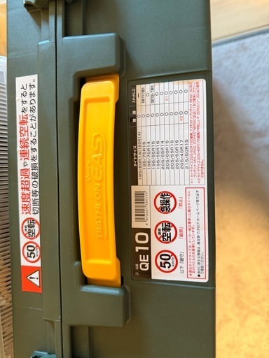 カーメイト　タイヤチェーン　QE10