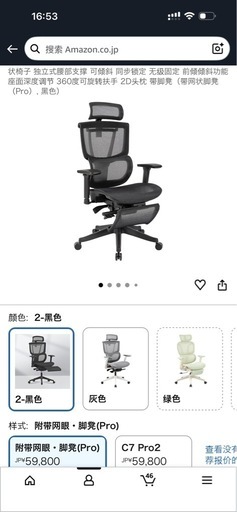 オフィスチェア メッシュ 独立式ランバーサポート 前傾機能 座面奥行き調整 フットレストなし ブラック