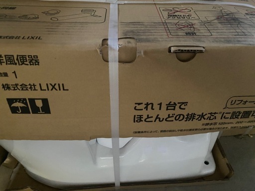 LIXIL　アメージュ便器　リトイレ　手洗いあり　ピュアホワイト