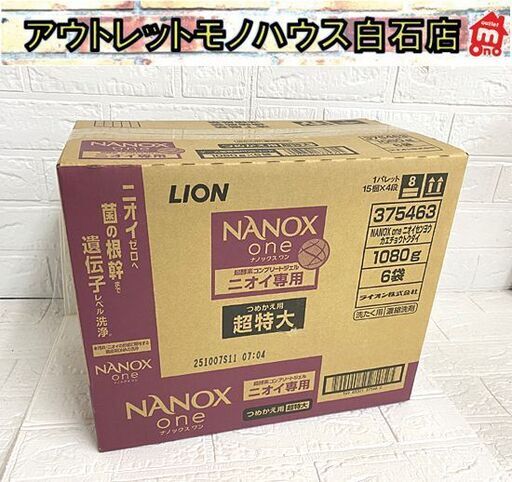 未開封 LION NANOX one ニオイ専用 つめかえ用超特大 1080g×6袋 計6.48kg 詰め替え 洗濯洗剤 ナノックス ワン ライオン 札幌市 白石店