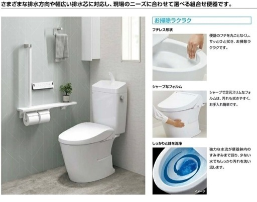 LIXIL　アメージュ便器　リトイレ　手洗いあり　ピュアホワイト