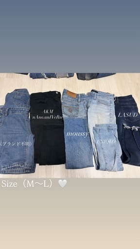 デニムまとめ売り