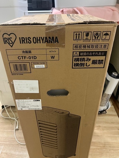 IRIS OHYAMA 冷風機 CTF-01D ホワイト