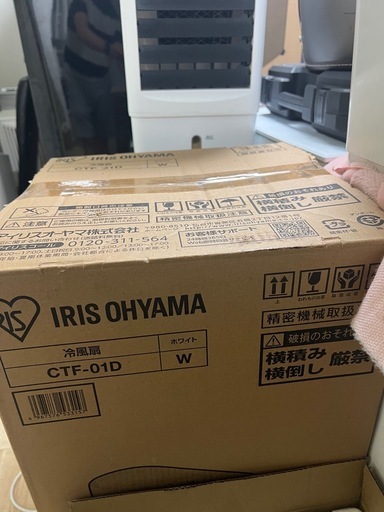 IRIS OHYAMA 冷風機 CTF-01D ホワイト
