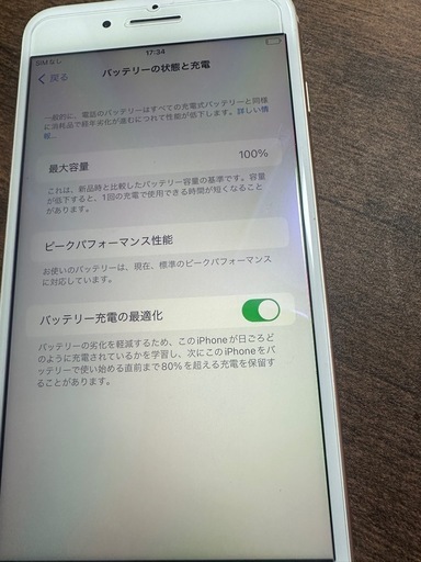 iPhone8プラス 64G 電池100% 