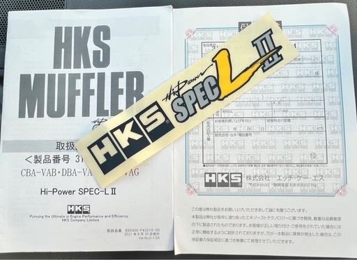 美品　HKS Hi Power SPEC-LⅡ VAB用