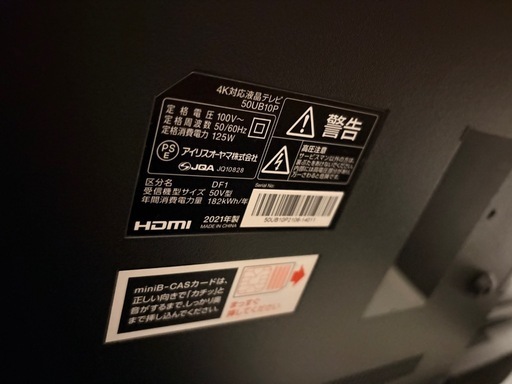50インチ 4K対応 液晶テレビ アイリスオーヤマ