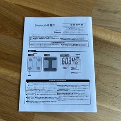 【美品】体重計 デジタル ヘルスメーターの画像