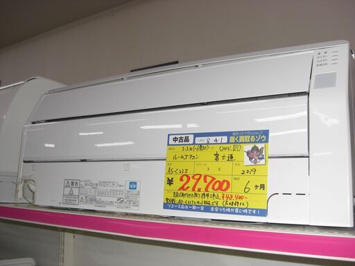 ★6912★（★2019年モデル★6畳まで★1台限り★当店標準工事費込み￥48,400★）富士通　ルームエアコン２.２kw　２０１９年