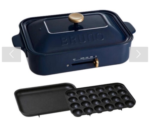 BRUNO コンパクトホットプレート  BOE021