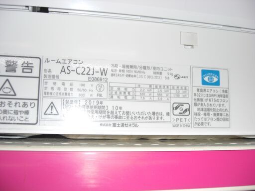 ★6912★（★2019年モデル★6畳まで★1台限り★当店標準工事費込み￥48,400★）富士通　ルームエアコン２.２kw　２０１９年