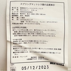 4/13まで【無印良品】スモール ベッドフレーム ＆ 高密度ポケットコイルマットレス　2組セットの画像