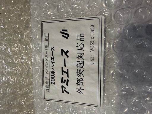 アミエース