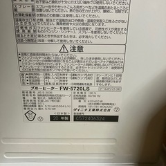 ダイニチヒーター⑫の画像