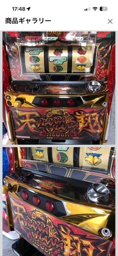 ハナハナホウオウ~天翔~不要機付