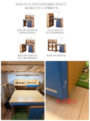 コイズミ　ハイベッド　デスク(学習机)