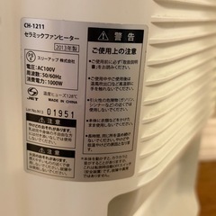 中古セラミックファンヒーターの画像