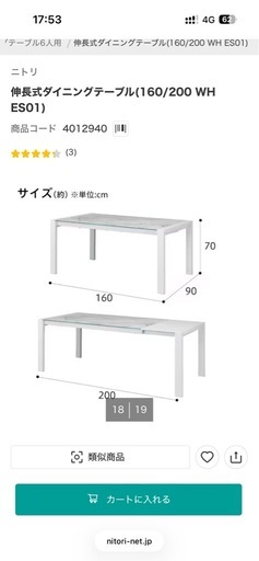 伸長式ダイニングテーブル