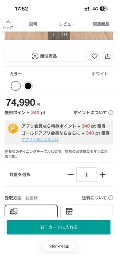 伸長式ダイニングテーブル