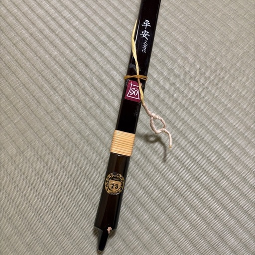 弓道 弓 平安 大倉作 13kg