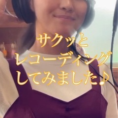 ボイトレ無料体験実施中♪MRIでレーディング体験✨ - バンド