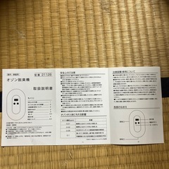 小型オゾン脱臭機の画像
