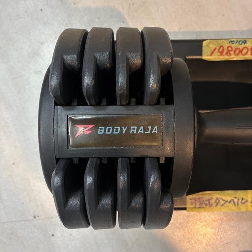 【左右セット　可変式ダンベル 5〜25kg】【BODY RAJA (ボディー ラジャ)】クリーニング済み【管理番号10304】横