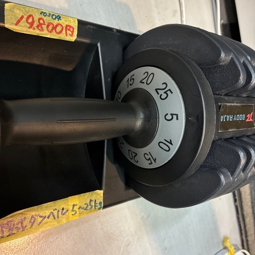 【左右セット　可変式ダンベル 5〜25kg】【BODY RAJA (ボディー ラジャ)】クリーニング済み【管理番号10304】横