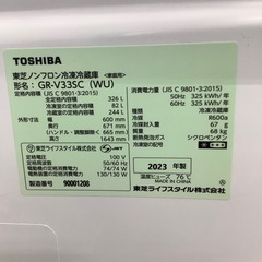 【安心の1年保証】TOSHIBA 東芝　3ドア冷蔵庫　GR-V33C 2023年製の画像