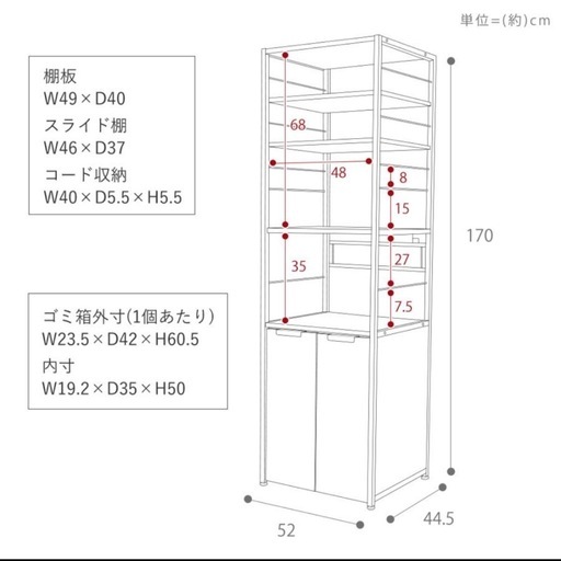 【4月中】レンジ台　キッチンボード　ゴミ箱上ラック