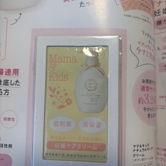 初めてのたまごクラブの画像